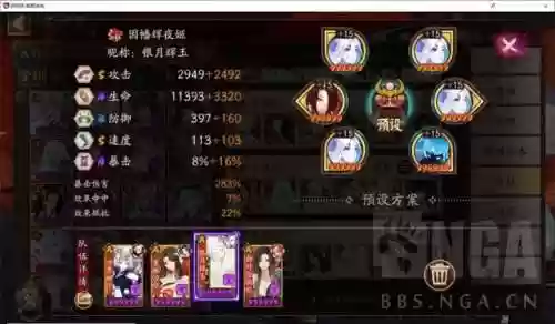 无脑名士阵容(御灵最快阵容14秒)插图9