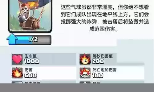 皇室战争热气球阵容搭配