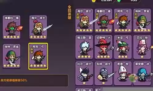 地牢小队阵容搭配