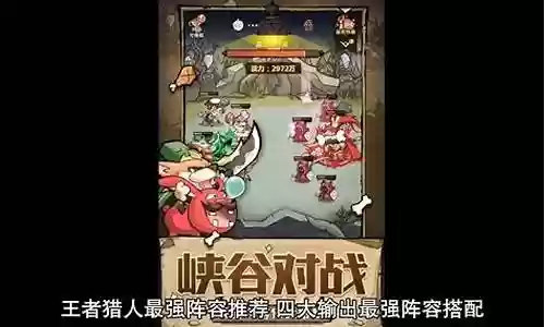 放三2最强阵容搭配