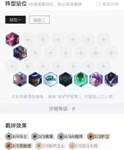 442阵容黑客(442最怕什么阵型)插图8
