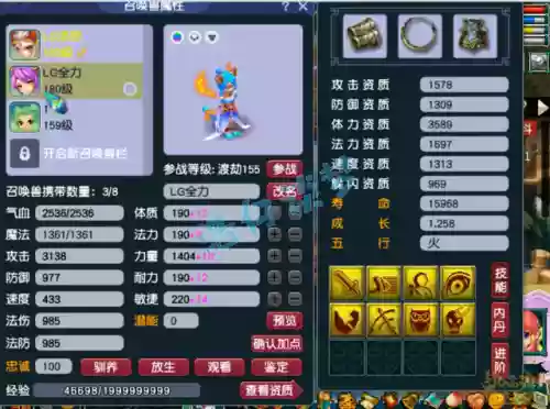 175竞速阵容(梦幻西游175最佳五开组合)插图9
