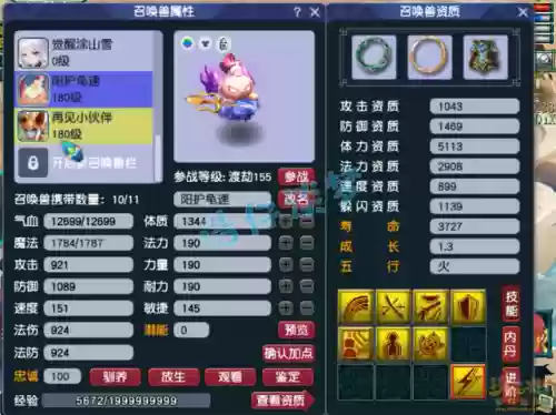 十三魔王阵容(神堕八岐大蛇最强阵容)插图15