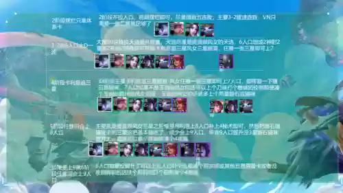 福星赖皮阵容(福星搭配什么阵容最好)插图6