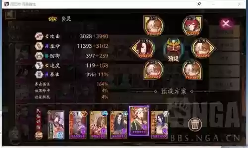 双蛇阵容优点(无双大蛇特殊组合一览)插图5