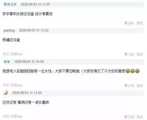 成团夜阵容(神将乱斗团中v最强阵容搭配)插图6