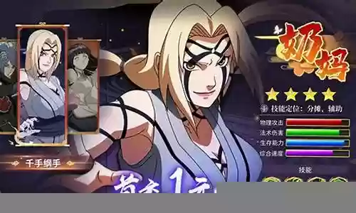 重返木叶村手游阵容搭配