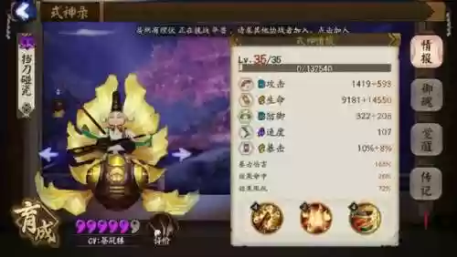 非反手阵容(适合防守反击的阵型)插图6