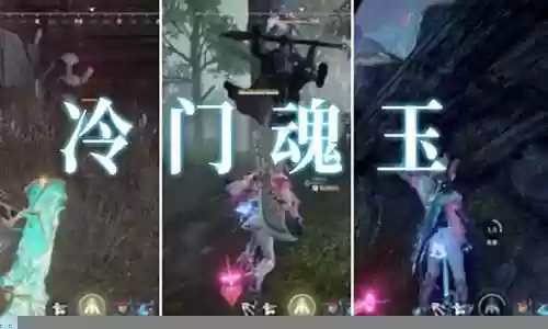 永劫无间冷门阵容搭配推荐