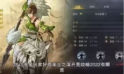 高端开荒阵容搭配
