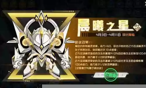 晨曦之星阵容搭配