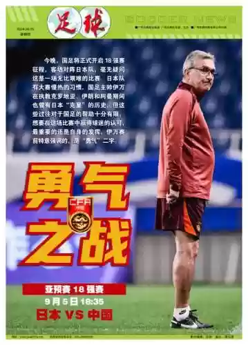 今夜球星阵容(全明星足球最强阵容搭配)插图6