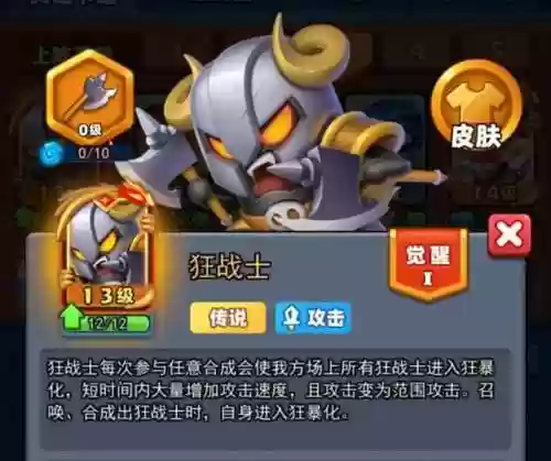 狂战士阵容(狂战士出装最新)插图2