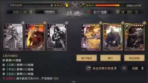 率土之滨惊雷阵容(率土之滨目前最强阵容)插图1