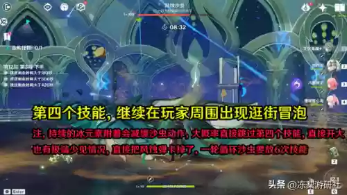 沙虫推荐阵容(原神沙虫用什么队伍打)插图4