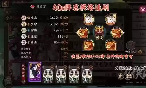 阴阳师难民活动阵容搭配