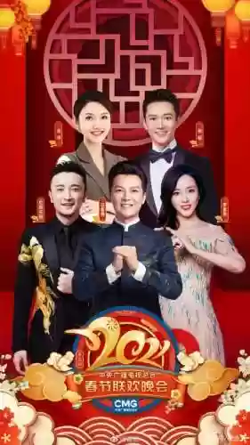 2012春晚阵容(春晚2020节目单公布)