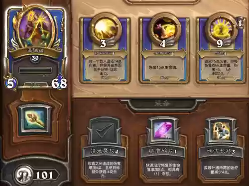 无赖阵容3.0(王者荣耀强势阵容)插图4