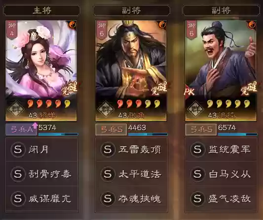 阵容貂蝉图片(王者荣耀貂蝉头像图片)插图1