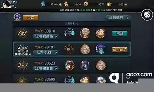 魔猴阵容搭配