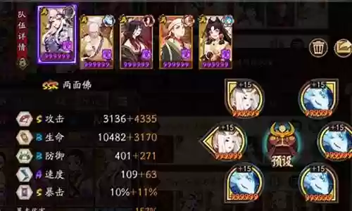 鬼王镜子阵容搭配