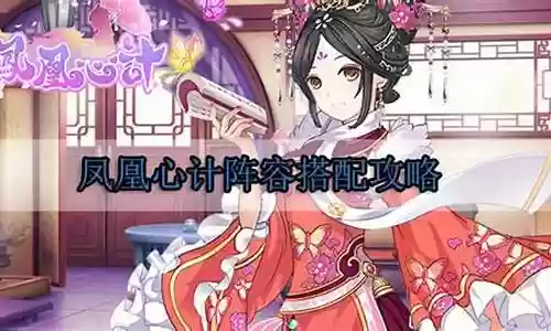 心计密室阵容搭配