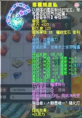 11庄阵容(11本天女狗球流打法配兵)插图2