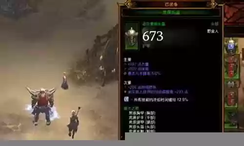 暗黑3蛮子最强阵容搭配