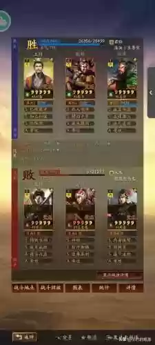 桃园阵容介绍(三国志战略版桃园加点)插图7