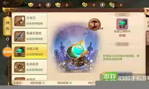 热血江湖手游地煞阵容搭配