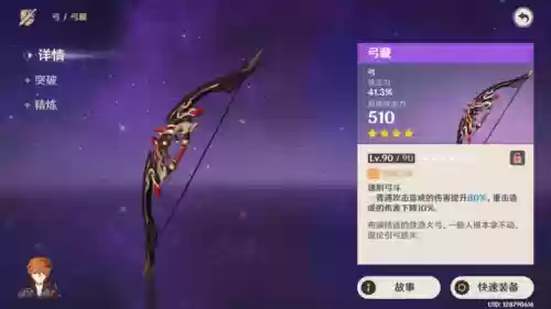 甘雨公子阵容(甘雨的两大主流阵容)插图3