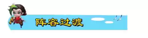 6.0炼金阵容(最强6人火毒阵容魂环搭配)插图17