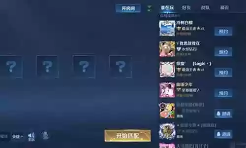 王者觉醒之战阵容搭配