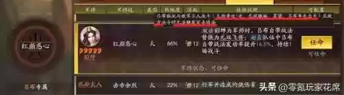 马超魏延阵容(三国名将令蜀国后期最强阵容)插图4
