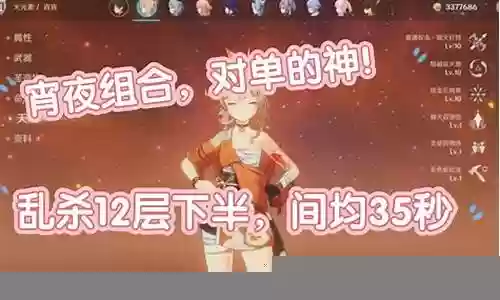 夜宵组合阵容搭配