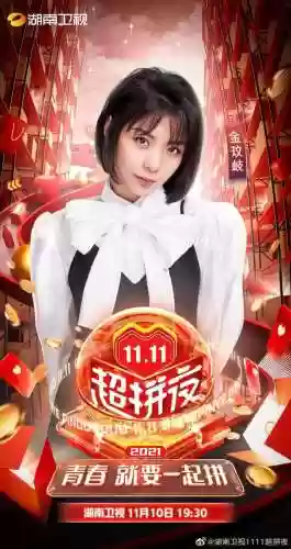 湖南1111阵容(湖南麻将)插图31