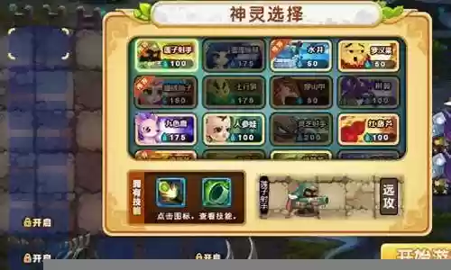 塔防蛇女怎么搭配阵容