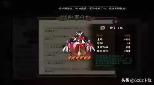斗技阵容大舅(阴阳师斗技前十阵容)