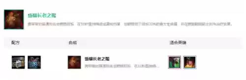 猎食雷霆阵容(黑暗料理王最强狩猎阵容)插图4 猎食雷霆阵容(黑暗料理王最强狩猎阵容)插图4