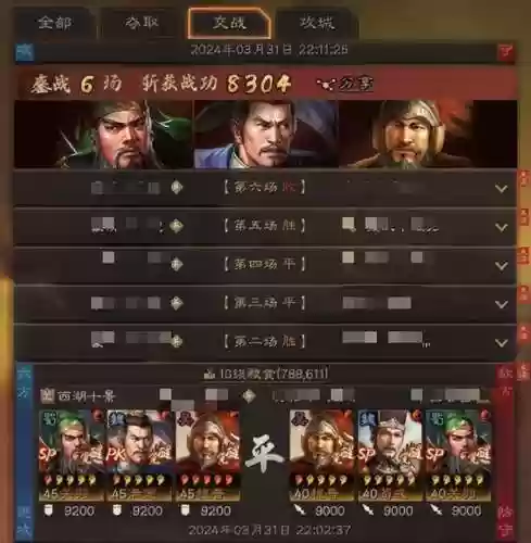 关羽控制阵容(关羽带什么战法最好用)插图7