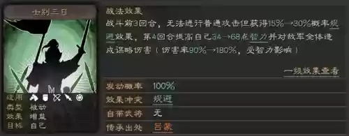 白板阵容玩法(三国志战略版白板最强阵容)插图9