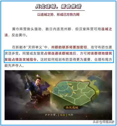 汉关羽阵容(关羽最稳的一套阵容)插图4