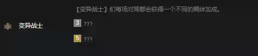 变异学者阵容(星殒计划阵容推荐)插图3