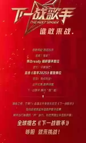 本期歌手阵容(我是歌手第三季阵容)