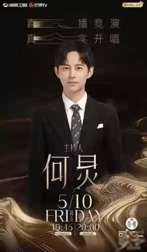 歌手4阵容(2018我是歌手第二季张韶涵)插图1