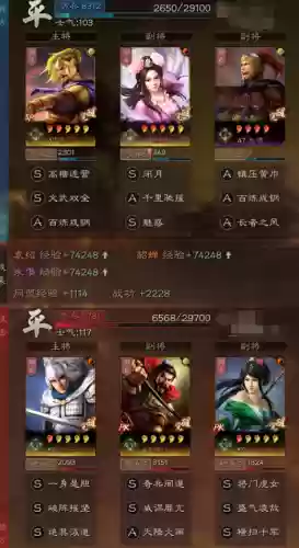 最便宜阵容(咸鱼之王4300以后的阵容推荐)插图6 最便宜阵容(咸鱼之王4300以后的阵容推荐)插图6