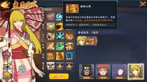 火影竞技阵容(最新火影积分赛阵容表)插图6