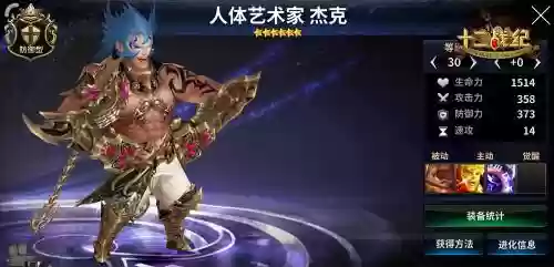 讨伐战阵容(战鼓英雄阵容搭配)插图4