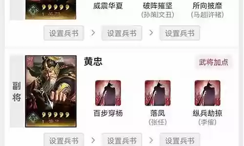 马超黄忠阵容搭配