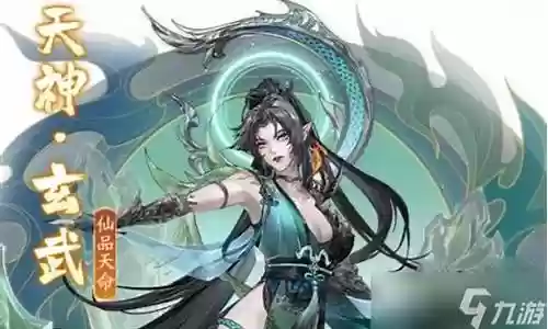 玄武阵容搭配推荐